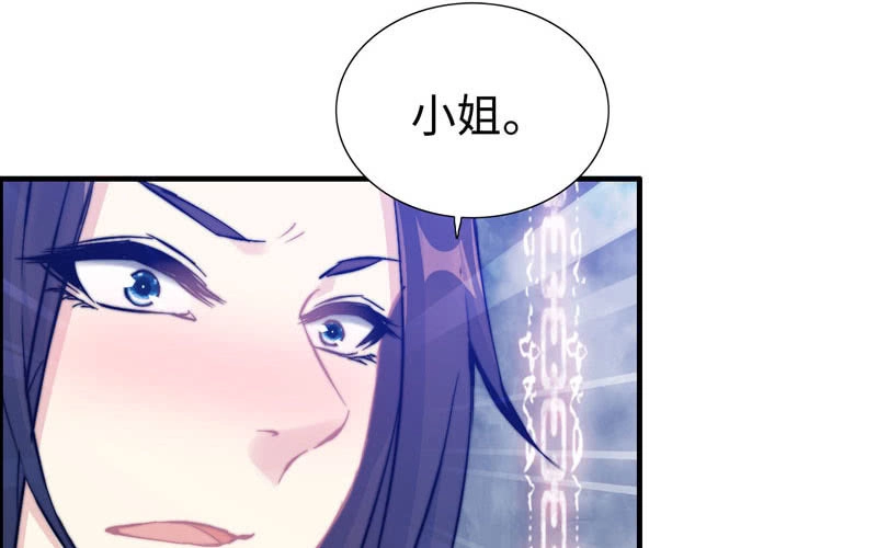 《神魔天煞》第九十五话 第27页