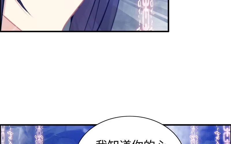 《神魔天煞》第九十五话 第28页