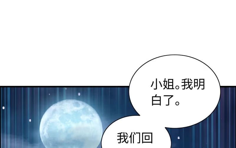 《神魔天煞》第九十五话 第36页