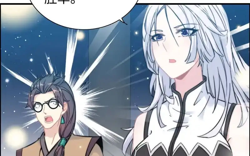 《神魔天煞》第九十五话 第62页