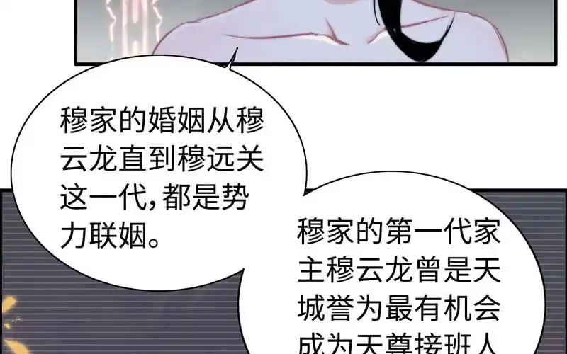 《神魔天煞》第九十五话 第15页