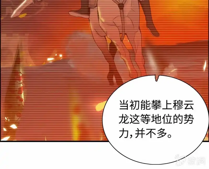 《神魔天煞》第九十五话 第17页