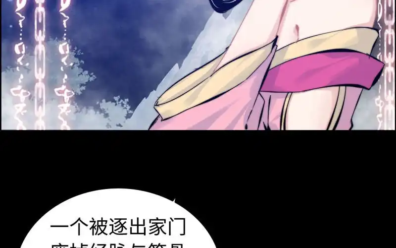 《神魔天煞》第九十五话 第3页