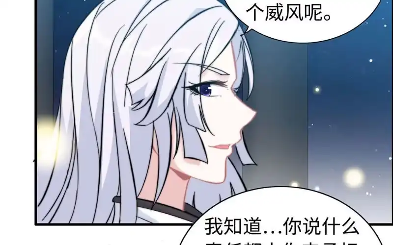 《神魔天煞》第九十五话 第64页