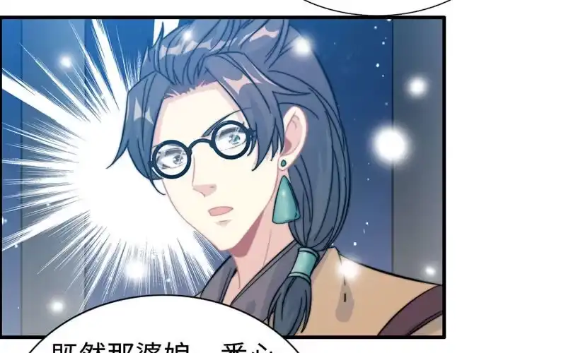 《神魔天煞》第九十五话 第68页