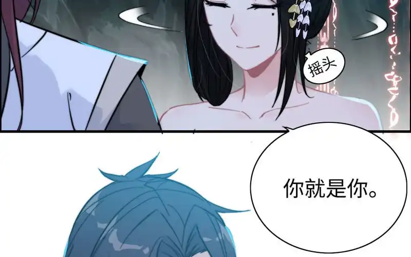 《神魔天煞》第九十五话 第31页