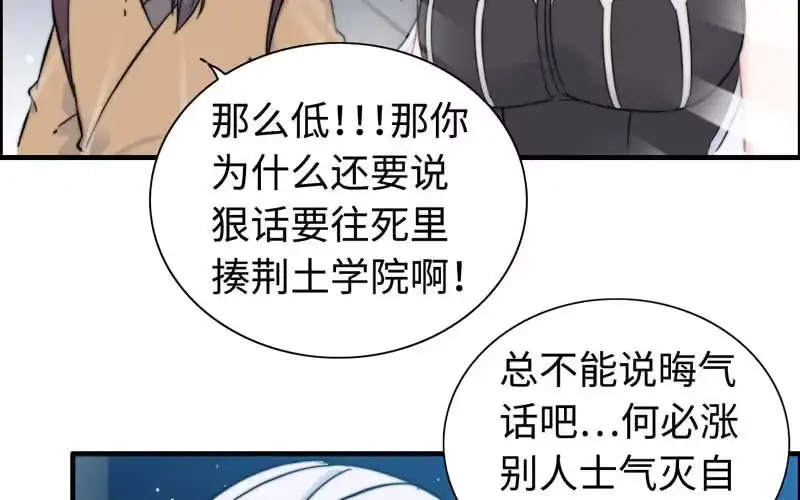 《神魔天煞》第九十五话 第63页