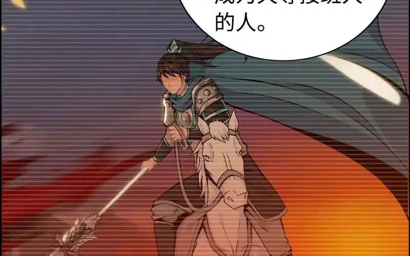 《神魔天煞》第九十五话 第16页
