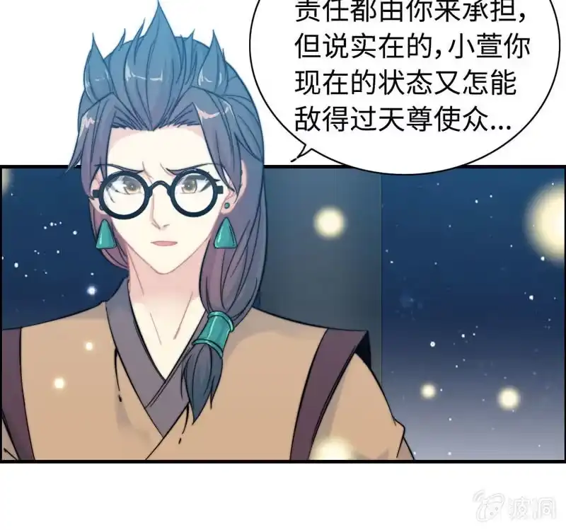 《神魔天煞》第九十五话 第65页