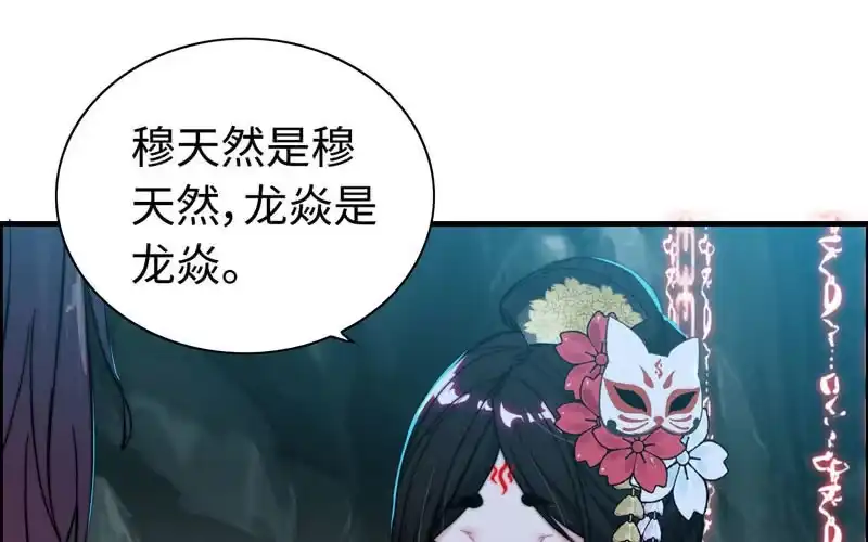 《神魔天煞》第九十五话 第30页