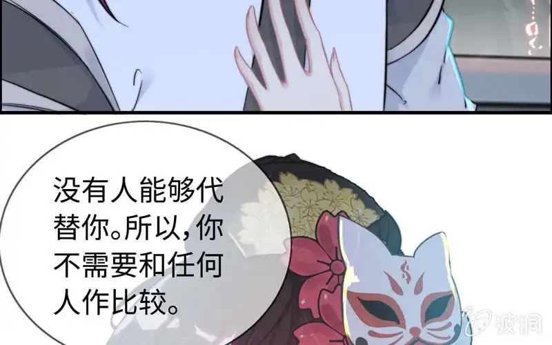 《神魔天煞》第九十五话 第33页