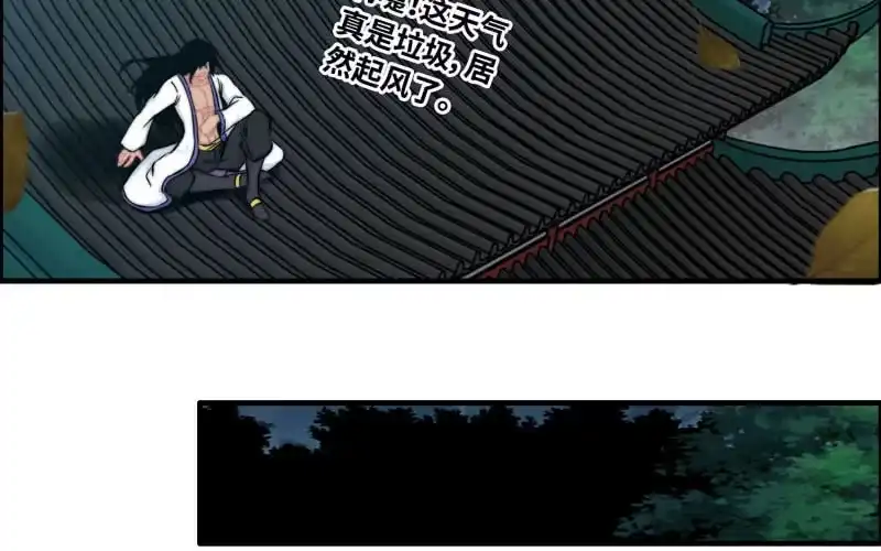 《神魔天煞》第九十五话 第39页