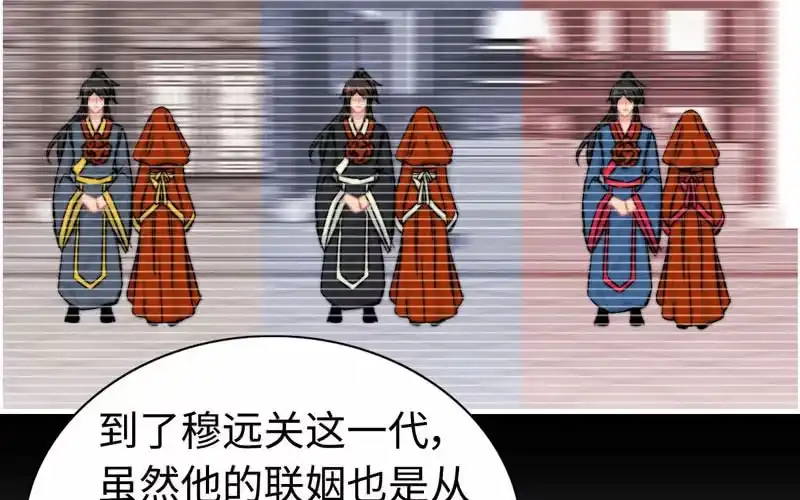 《神魔天煞》第九十五话 第19页