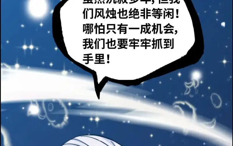 《神魔天煞》第九十五话 第75页