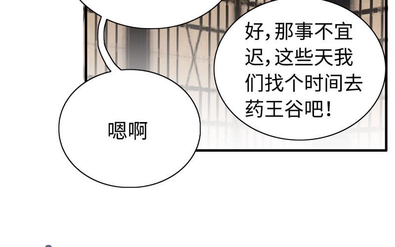 《神魔天煞》第九十五话 第58页