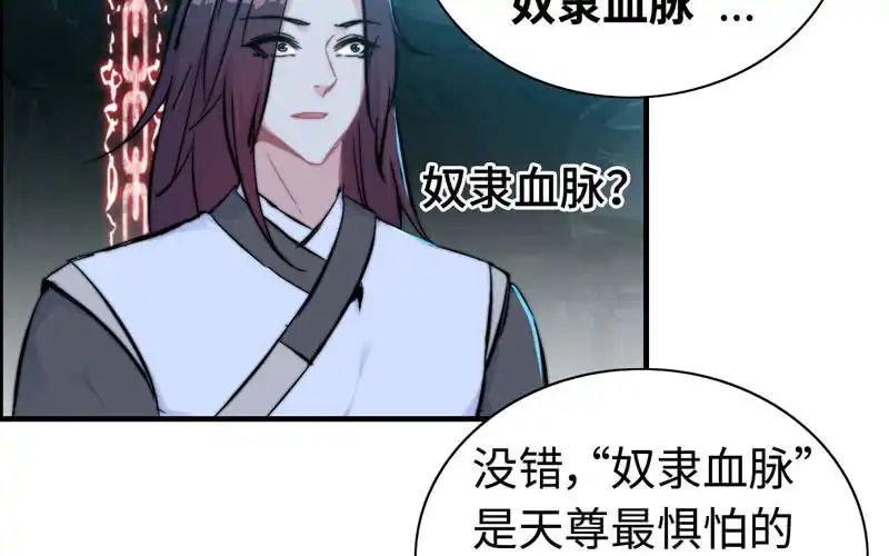 《神魔天煞》第九十五话 第8页