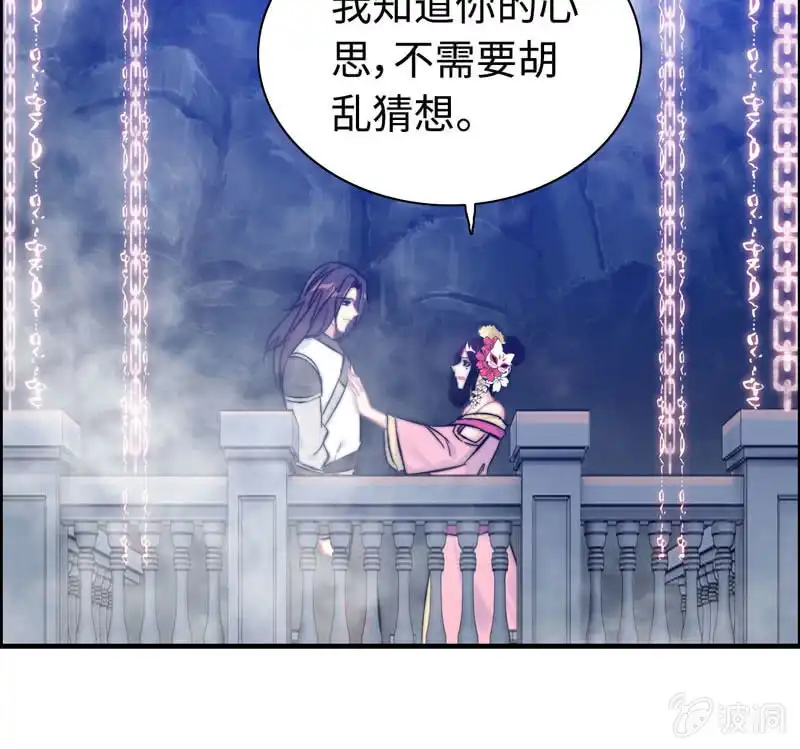 《神魔天煞》第九十五话 第29页