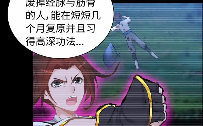 《神魔天煞》第九十五话 第4页