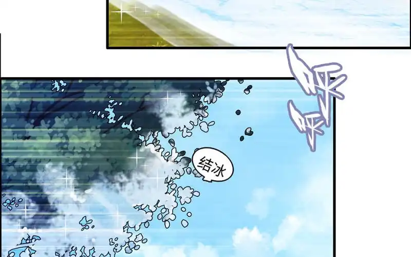 《神魔天煞》第九十六话 第43页