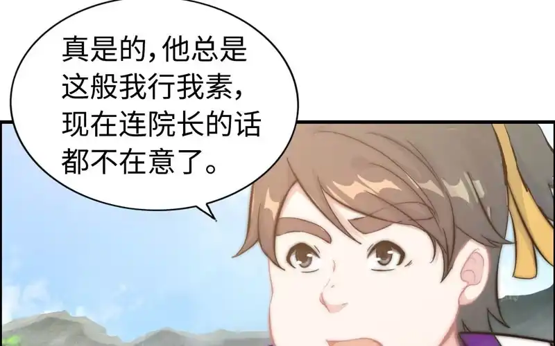 《神魔天煞》第九十六话 第8页