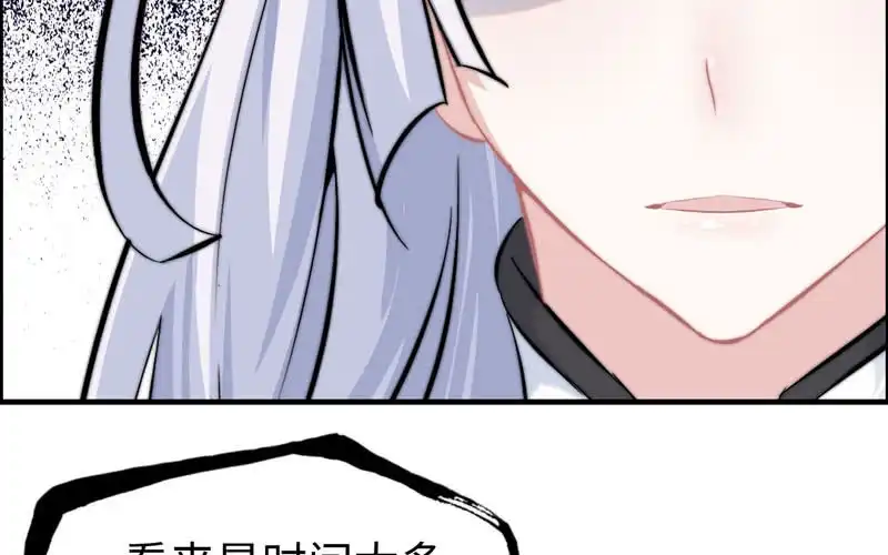 《神魔天煞》第九十六话 第39页