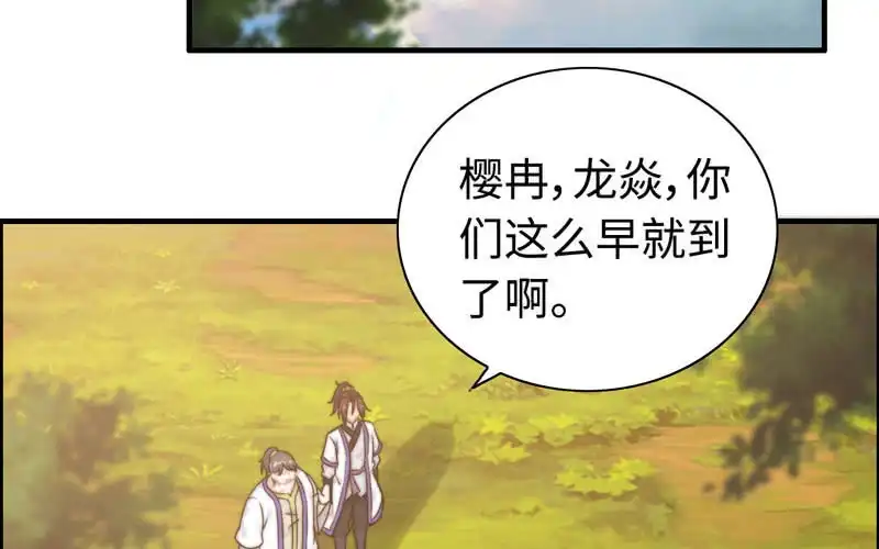《神魔天煞》第九十六话 第3页