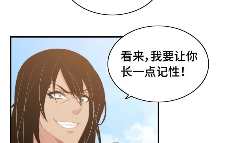 《神魔天煞》第九十六话 第16页
