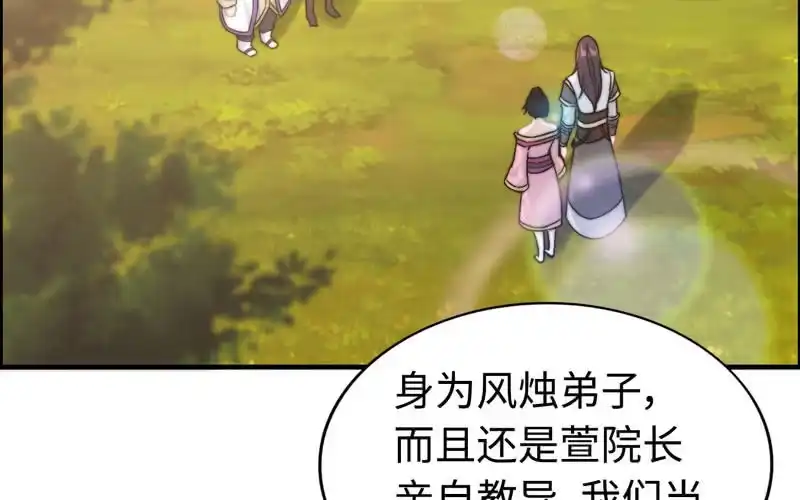 《神魔天煞》第九十六话 第4页