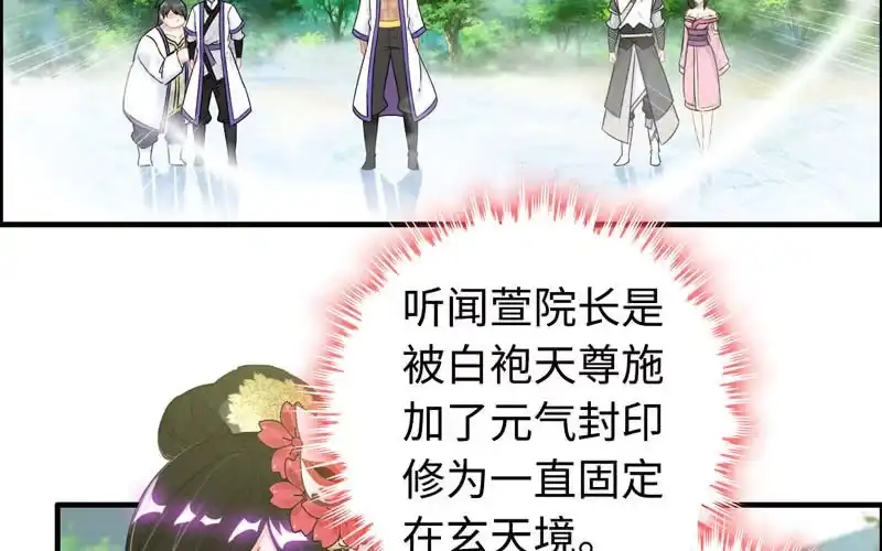 《神魔天煞》第九十六话 第46页