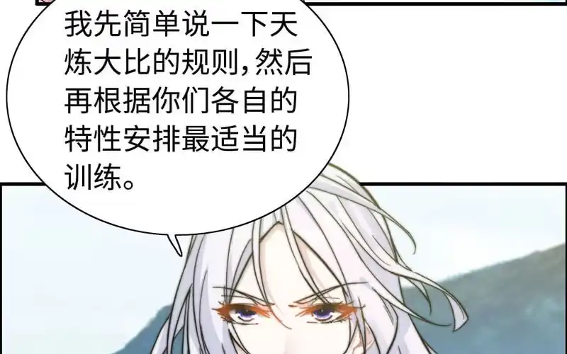 《神魔天煞》第九十六话 第48页