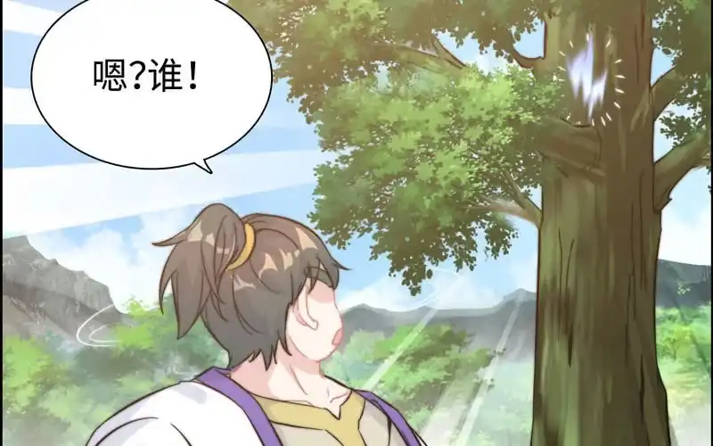 《神魔天煞》第九十六话 第12页