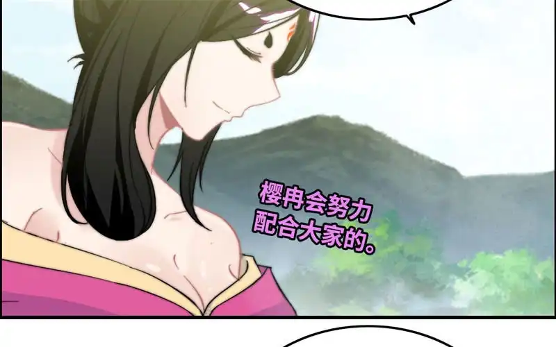 《神魔天煞》第九十六话 第60页
