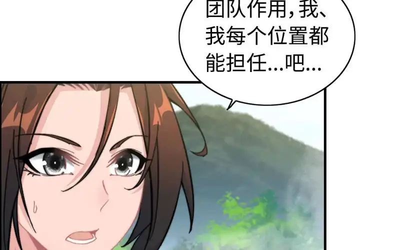 《神魔天煞》第九十六话 第64页