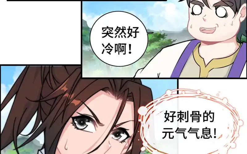 《神魔天煞》第九十六话 第34页