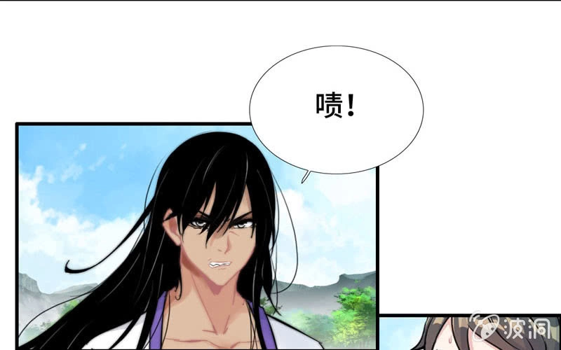 《神魔天煞》第九十六话 第33页