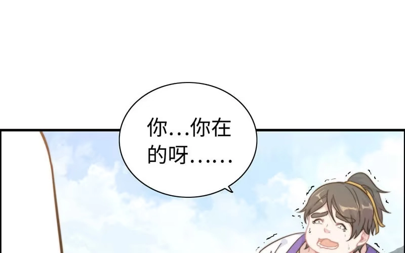 《神魔天煞》第九十六话 第14页