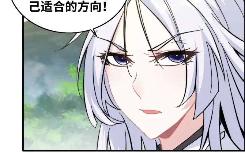 《神魔天煞》第九十六话 第66页