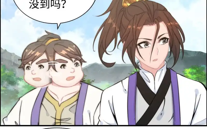 《神魔天煞》第九十六话 第7页