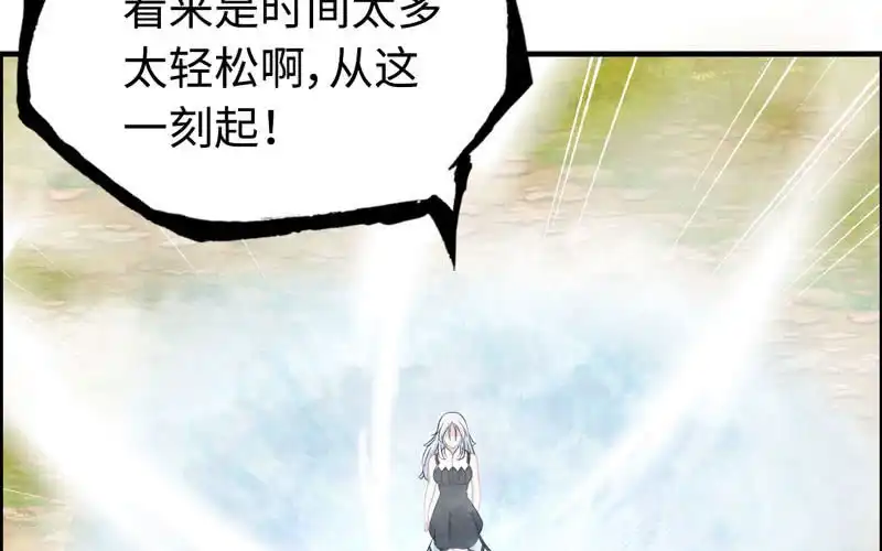 《神魔天煞》第九十六话 第40页