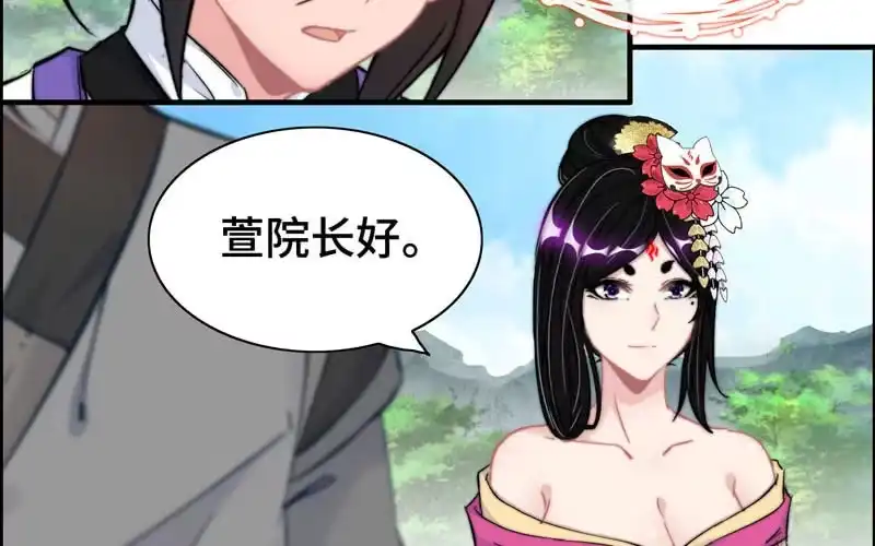 《神魔天煞》第九十六话 第35页