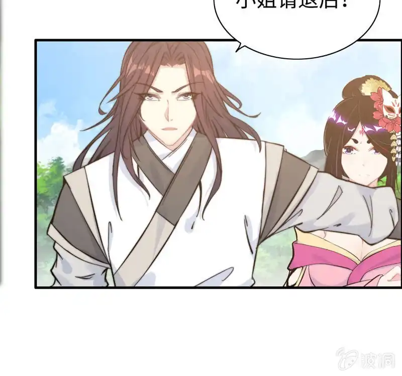 《神魔天煞》第九十六话 第25页
