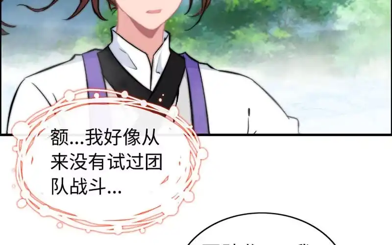 《神魔天煞》第九十六话 第63页