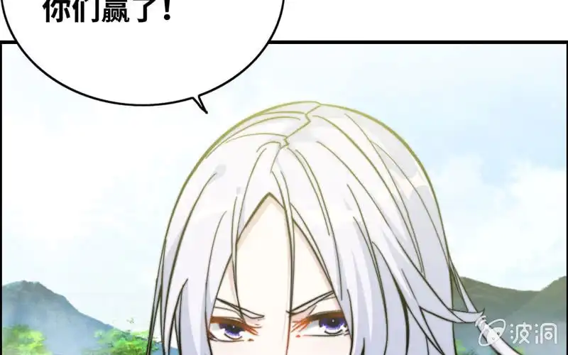 《神魔天煞》第九十六话 第69页