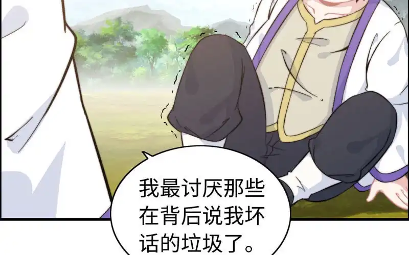 《神魔天煞》第九十六话 第15页