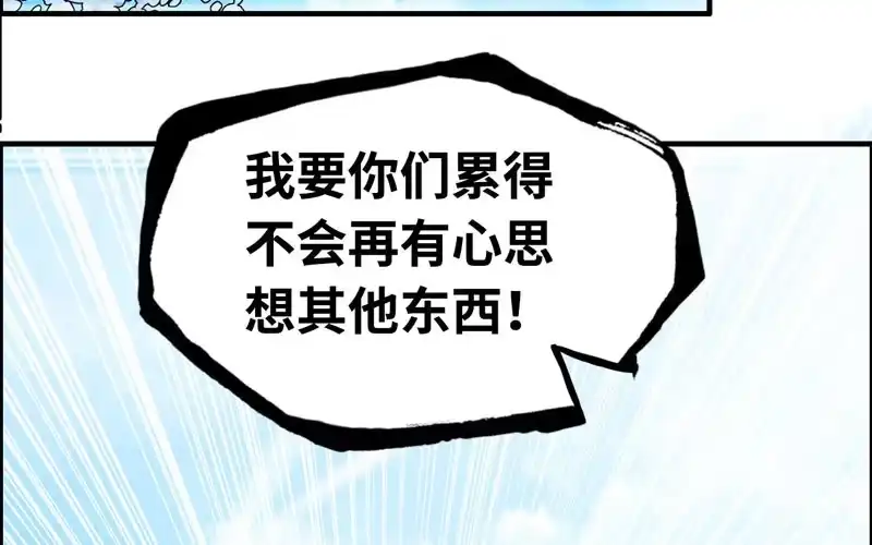 《神魔天煞》第九十六话 第44页
