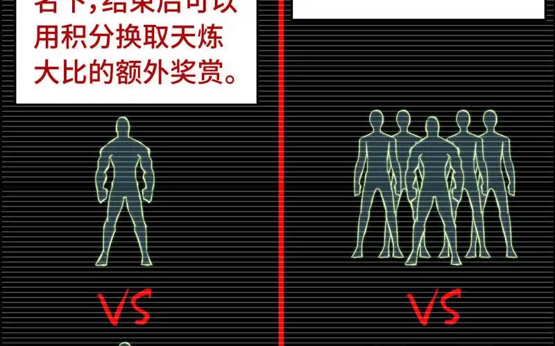《神魔天煞》第九十六话 第51页