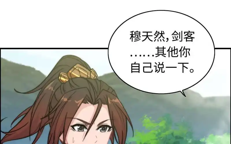 《神魔天煞》第九十六话 第62页