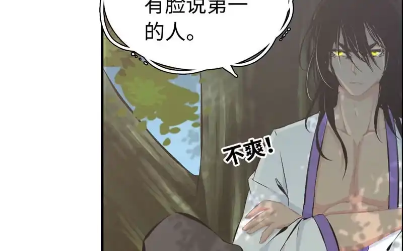 《神魔天煞》第九十六话 第10页