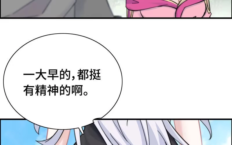 《神魔天煞》第九十六话 第36页