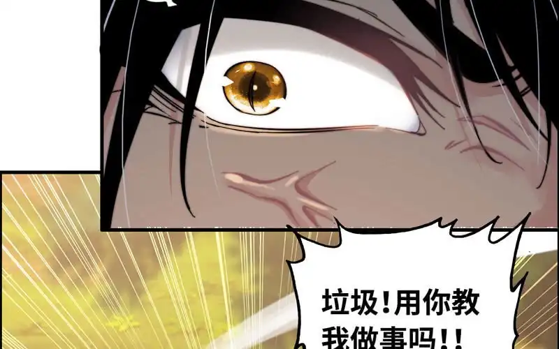 《神魔天煞》第九十六话 第22页